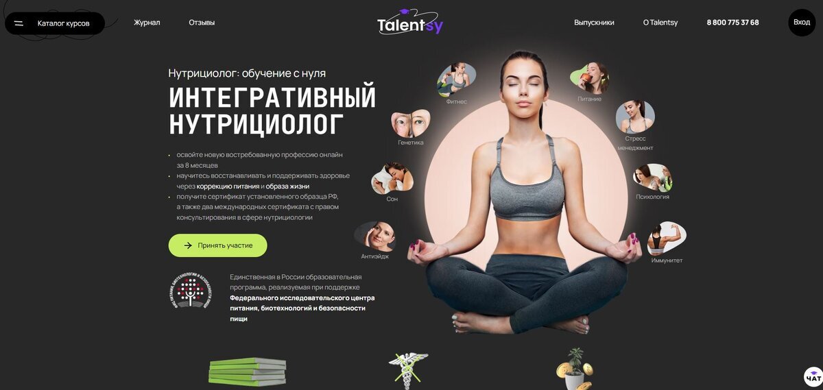 Курс от Talentsy