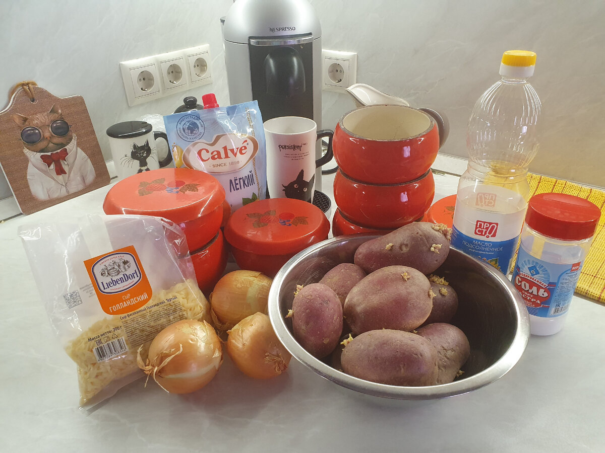 "картофель, лук, тёртый сыр, майонез, соль и подсолнечное масло..."