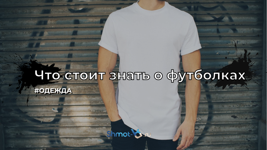 футболка, одежда, материал, дизайн, история, принт, изображение, футбол