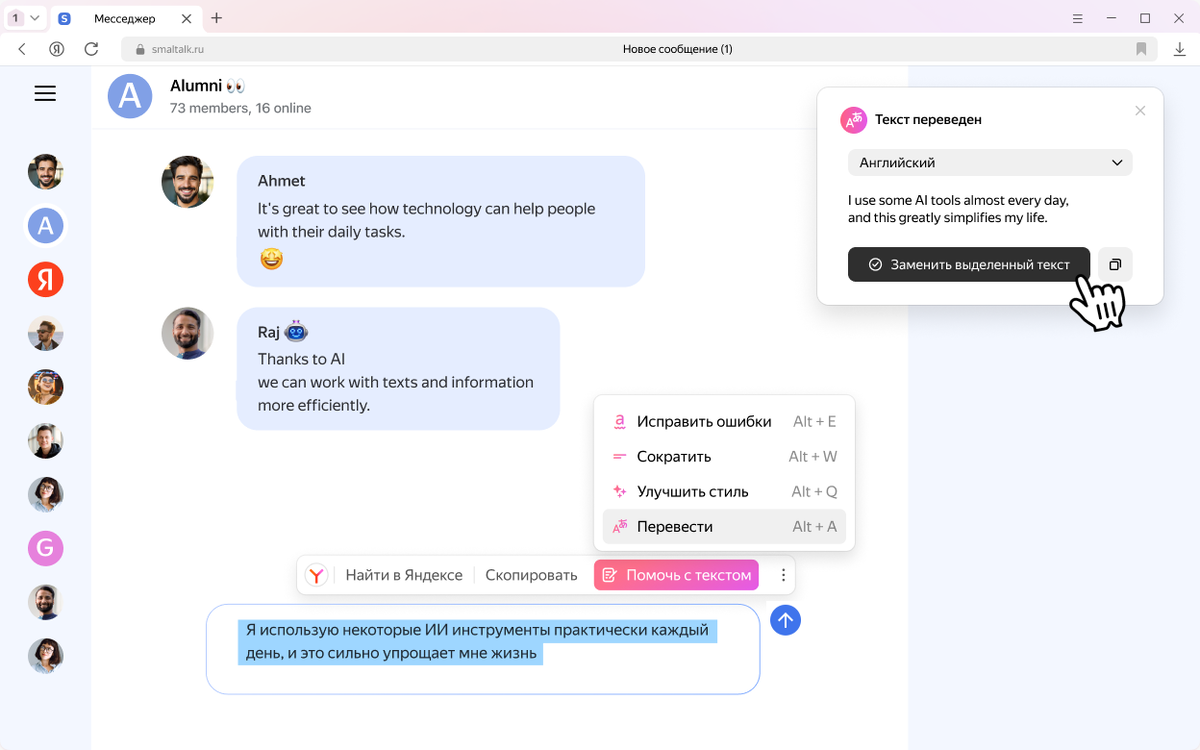 Новые нейросетевые возможности для работы с текстом в Яндекс Браузере |  Блог команды Яндекс Браузера | Дзен