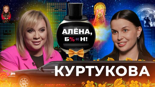 Татьяна Куртукова — как «Матушка-земля» покорила интернет и почему ее называют «Шаманом в юбке»