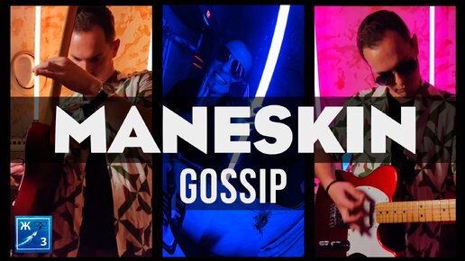 Maneskin - 