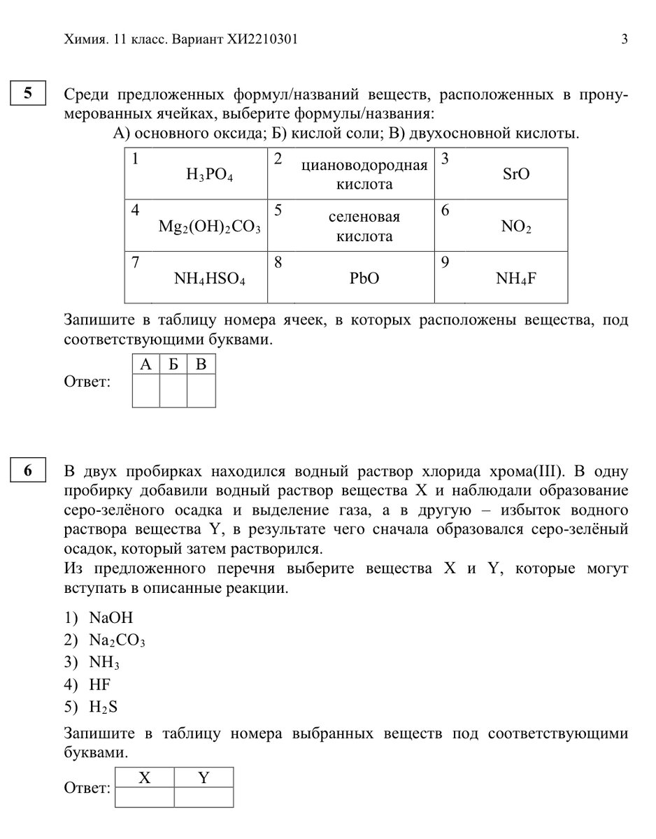 Статград огэ биология 2024 с ответами