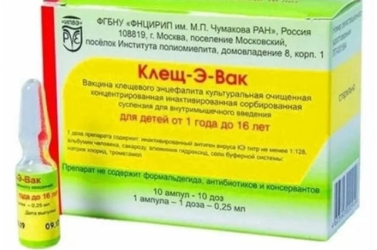    Детские поликлиники Оренбурга получили вакцину против клещевого энцефалита.