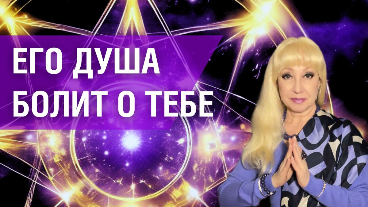 ❗️КТО ХОЧЕТ Быть Рядом С ТОБОЙ сейчас…❤️🔥🌹таро сеанс онлайн