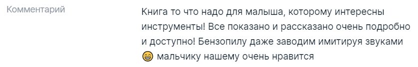 Если вам плохо видно текст комментария на картинке, нажимайте на изображение, и оно откроется в большем размере!