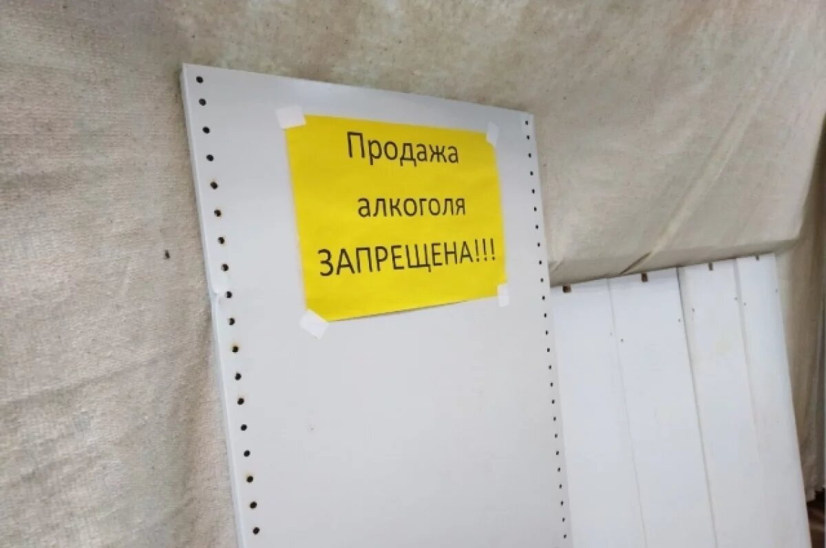    В Башкирии назвали самые трезвые села и деревни