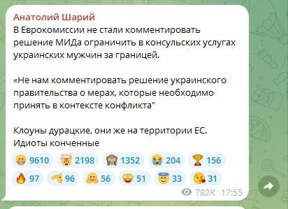 ФОТО: Скриншот https://t.me/ASupersharij