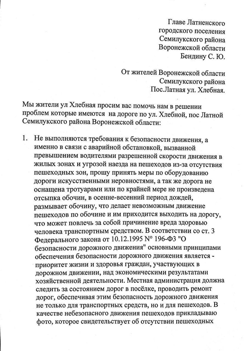 Машина врезалась в газовую трубу под Воронежем | Блокнот Воронеж | Дзен