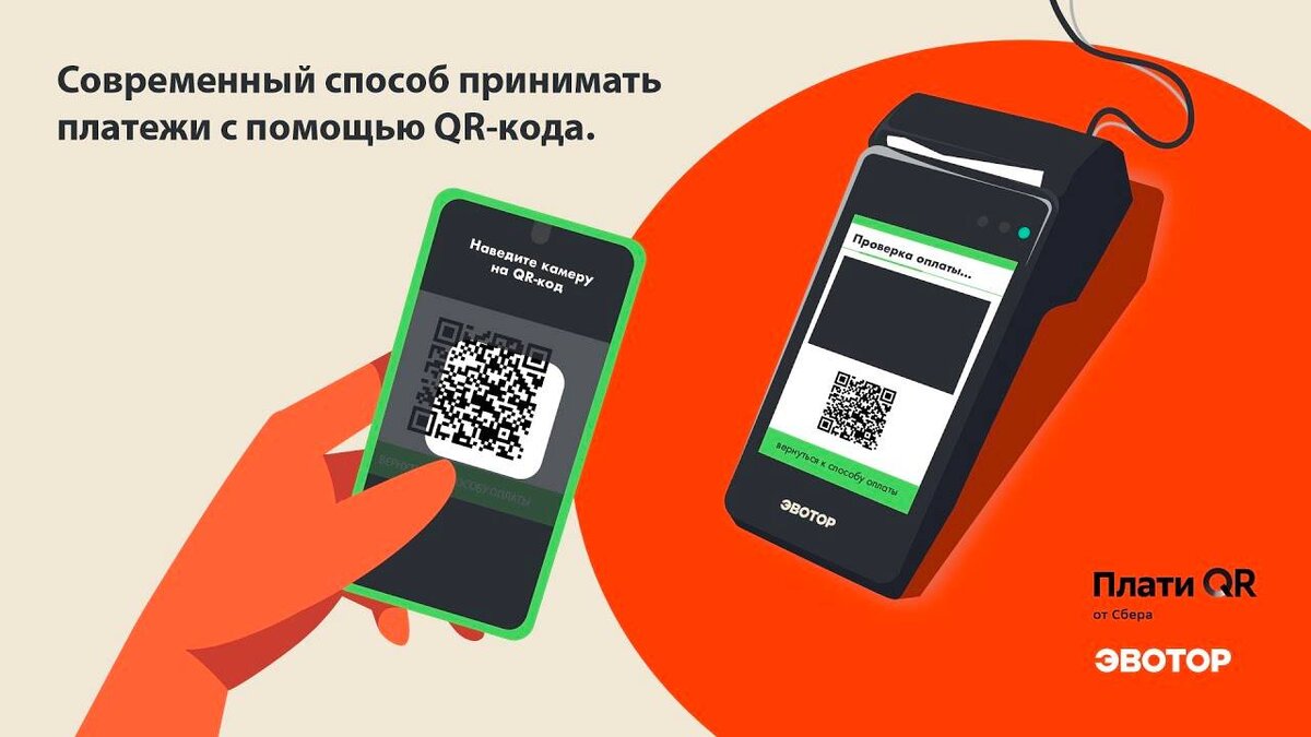 Вы теряете деньги, если платите по QR-коду в магазине | Мария Мамонтова |  Твои Финансы | Дзен