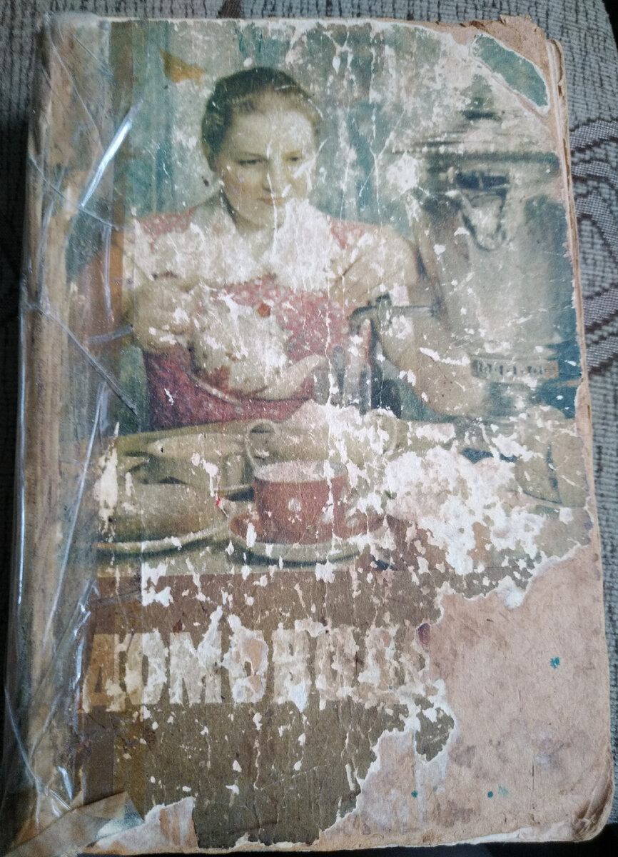 Сразу видно, что книгой активно пользовались