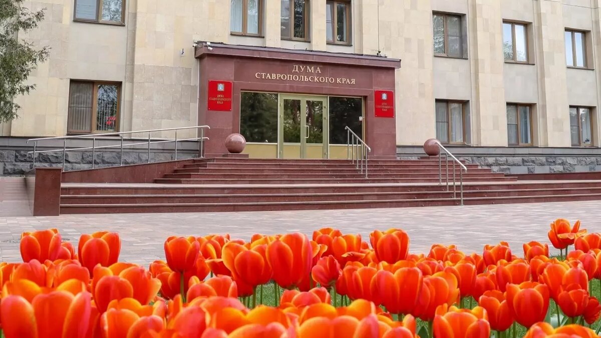     Автор: Пресс-служба Думы Ставропольского края