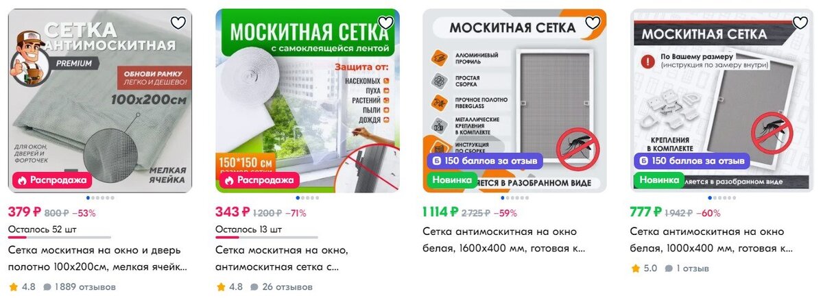  Москитная сетка предотвратит попадание моли в квартире с улицы. Фото: www.ozon.ru