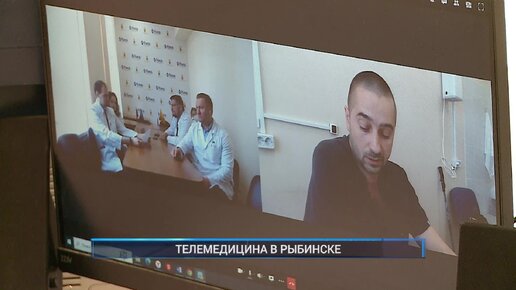 Рыбинск-40. Телемедицина в Рыбинске