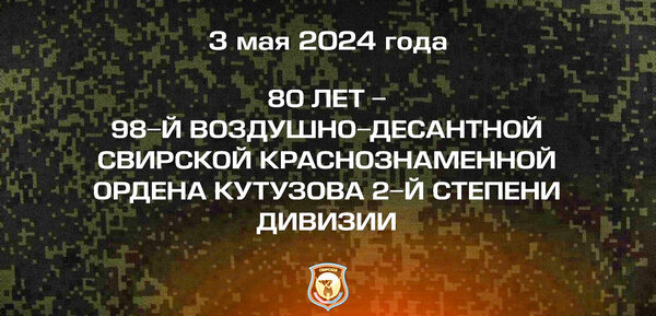     В Иванове в день 80-летия воздушно-десантной дивизии откроют памятник «За ВДВ!»