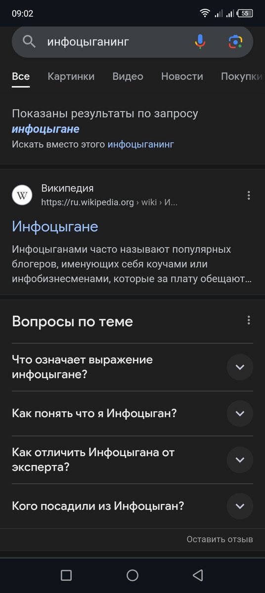 Инфоцыганинг - зацепинг молодых и неокрепших умов с целью срубить капусты на них