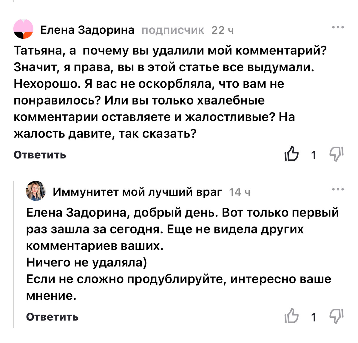 Давлю на жалость, че то замутила и ною про деньги | Иммунитет мой лучший  враг | Дзен