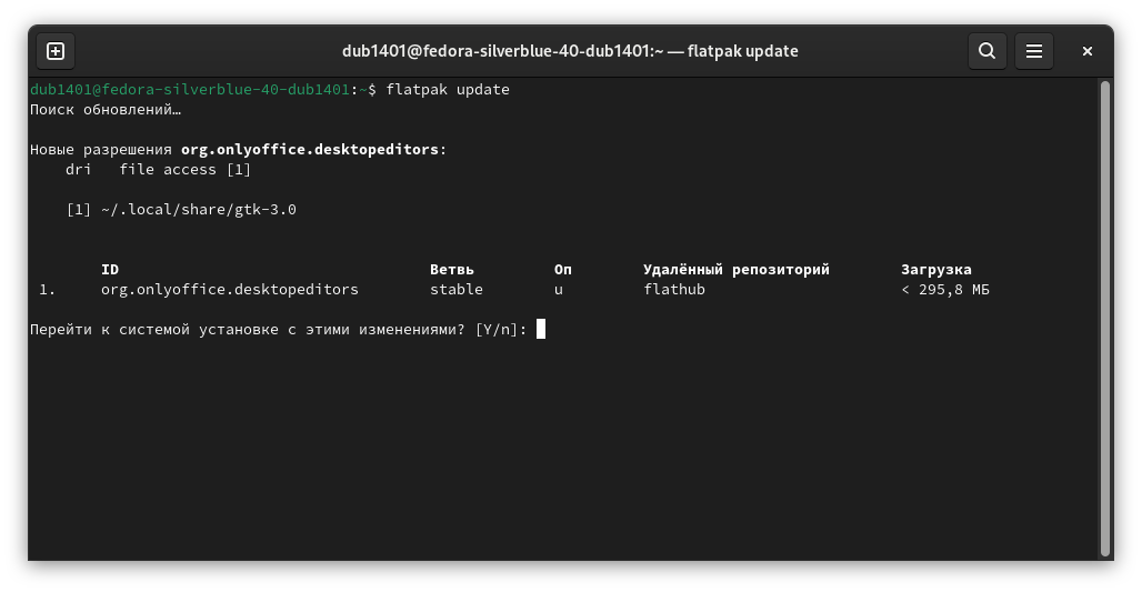 Доступные обновления