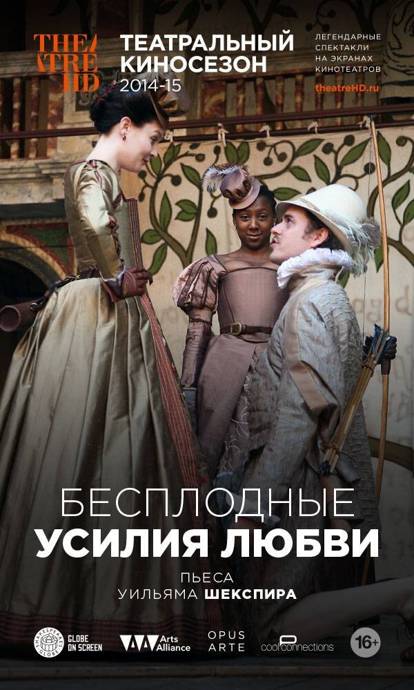 А на русском сайте TheatreHD вот такая афиша того же самого спектакля