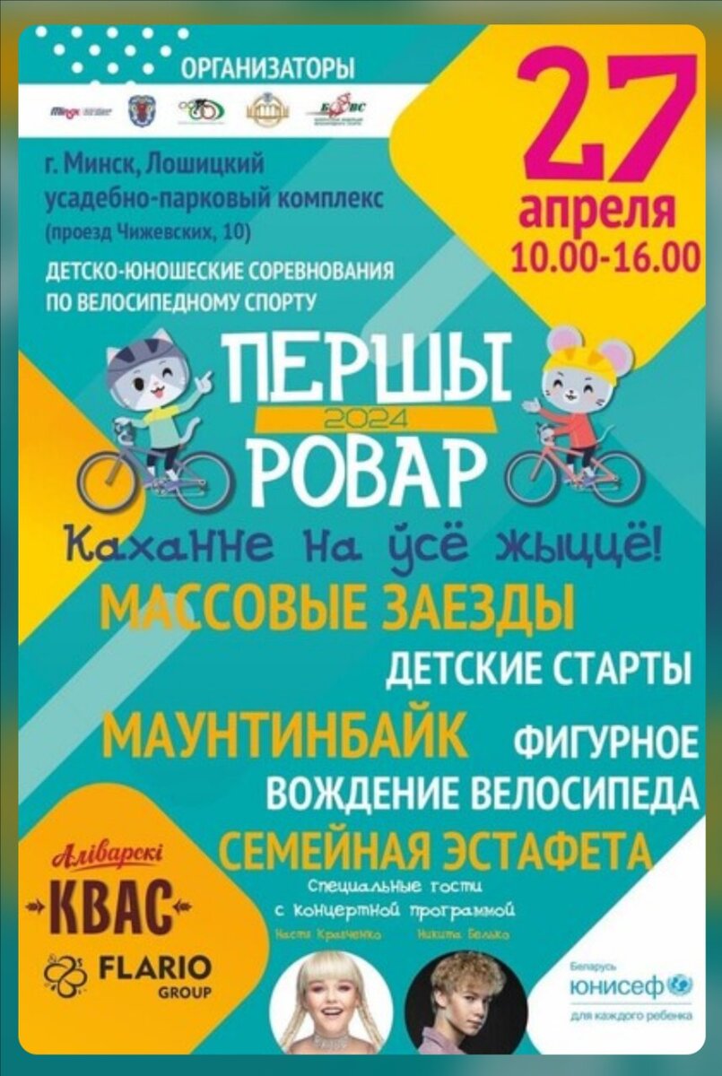 Куда сходить в выходные в Минске 27-28 апреля | Адпачынак BY | Дзен