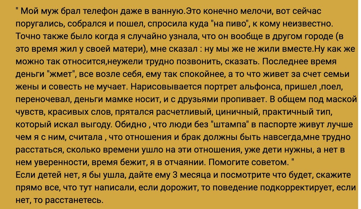 Как распознать мужскую измену: ТОП-15 неявных признаков | Mentally-Health |  Онлайн-платформа по подбору психолога | Дзен