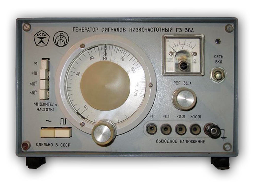 Генератор сигналов низкочастотный г3-36а. Генератор сигналов специальной формы 1мкгц-. Сигнальный генератор. Генератор сигналов низкочастотный гз-109. Сигнальный генератор.