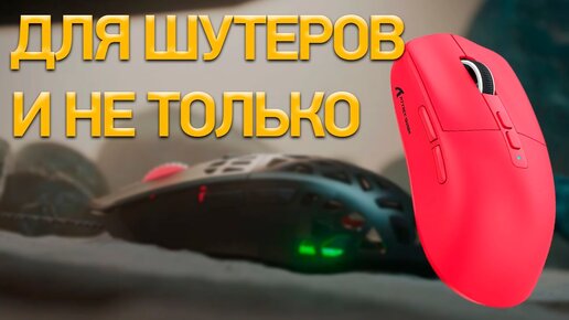 ТОП—7. Лучшие игровые мыши с AliExpress. Апрель 2024 года!