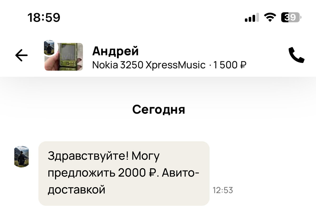 Нарвалась на раритет. Авито покупатели атакуют! Nokia с поворотной камерой.  | Дарья Снежная | Дзен