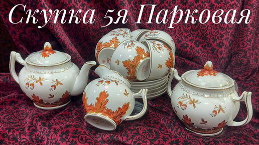 Магазин-скупка на 5й Парковой, апрель