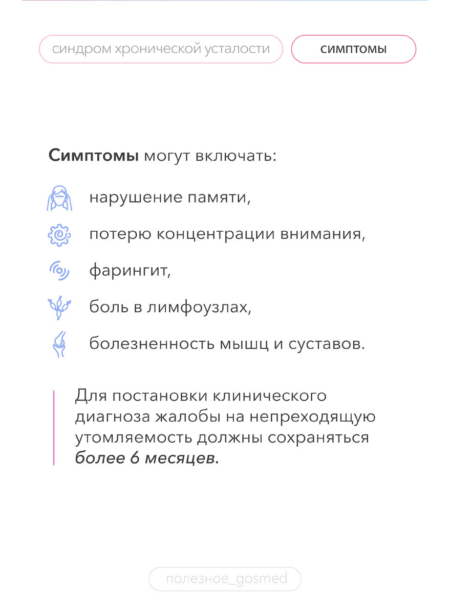 Усталость или диагноз? Синдром хронической усталости: диагностика и лечение  | Клиника Пирогова СПбГУ | Дзен