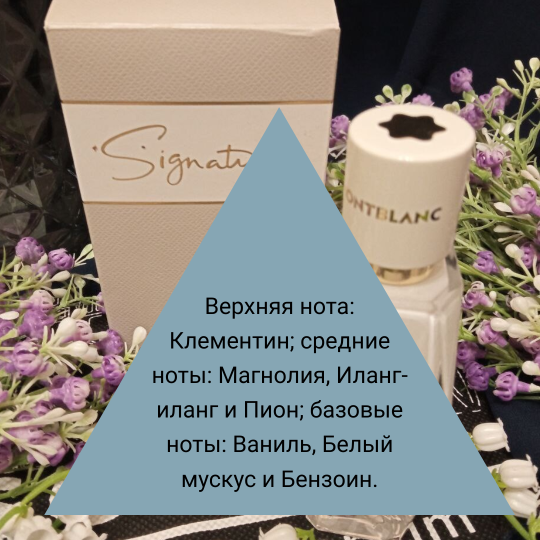 Signature Montblanc