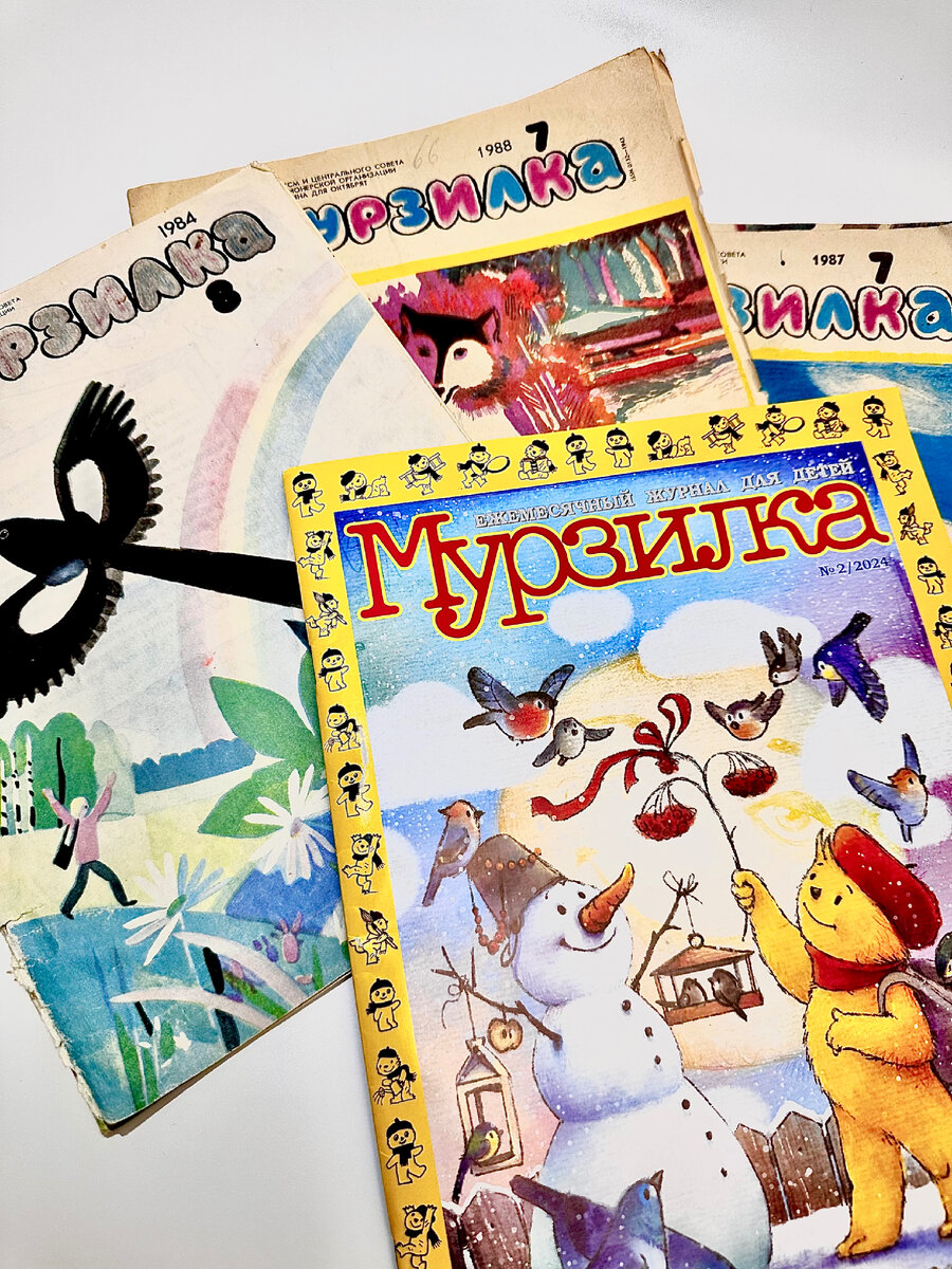 Мурзилка разных лет