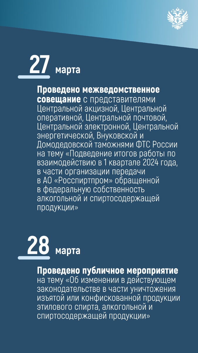 Результаты работы Межрегионального управления Росалкогольтабакконтроля по  Центральному федеральному округу в марте 2024 года |  Росалкогольтабакконтроль | Дзен