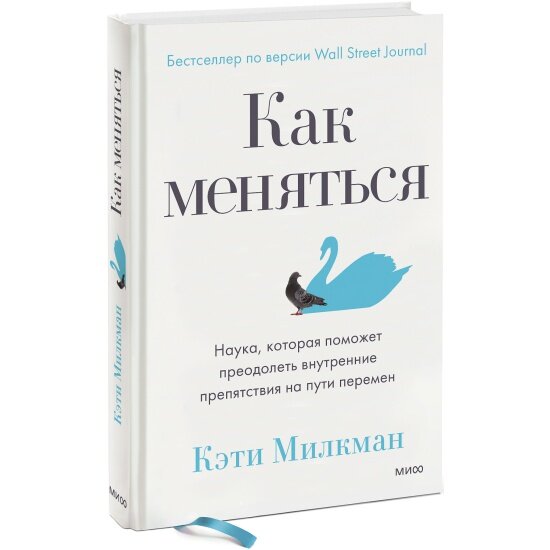 Кети Микламан "Как меняться"