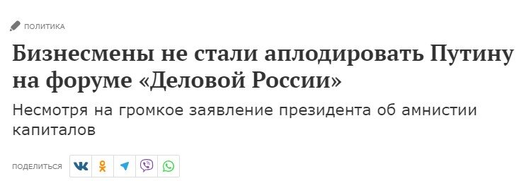 Президент России Владимир Путин выступил на съезде РСПП на форуме "Деловая Россия".-2