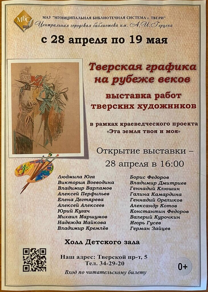 В Твери откроется выставка в стеклянных колодцах