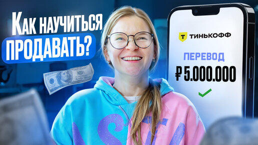 Папа мой первый учитель по продажам, а всего их у меня 4 человека? Кто они смотри видео