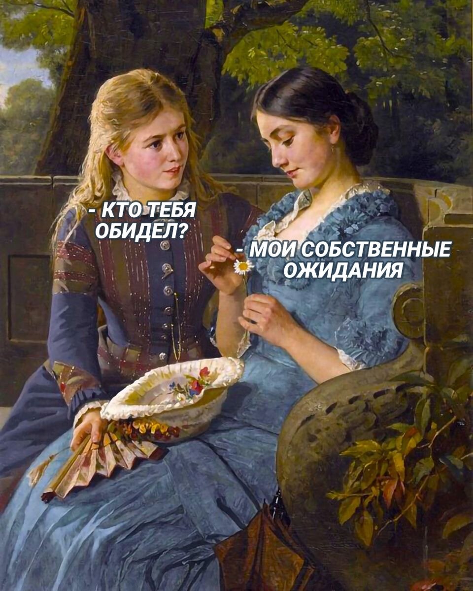 Взято из Pinterest 