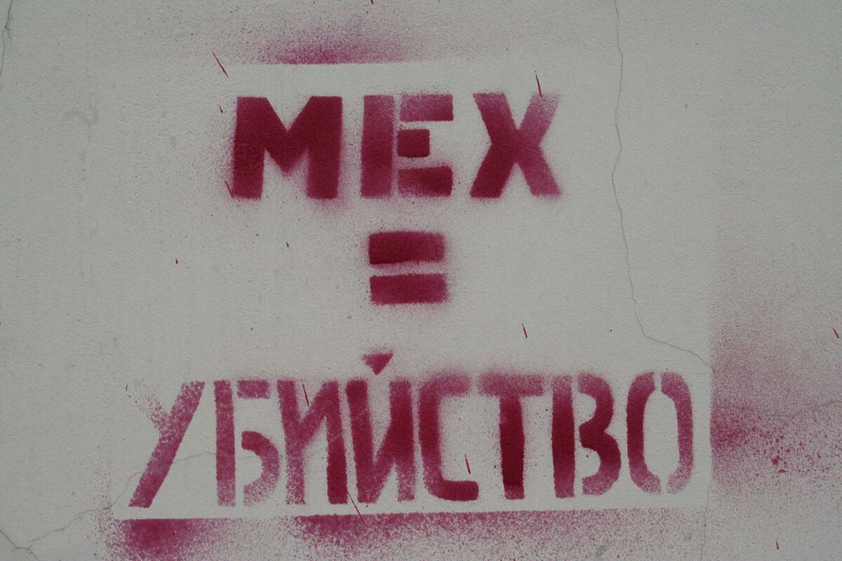 На заборе мелом...