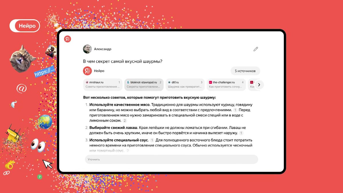    «Яндекс» запустил Нейро – сервис для поиска на основе искусственного интеллекта