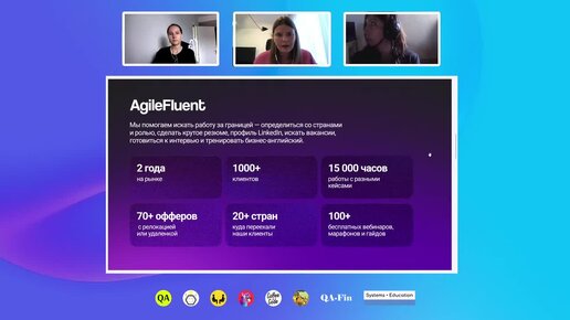 Soft skills-интервью на английском с международным рекрутером | AgileFluent + Solvery