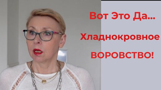 Я в Шоке Совсем Потеряли Стыд Наглое Воровство Цены во Франции и Моя Новая Работа