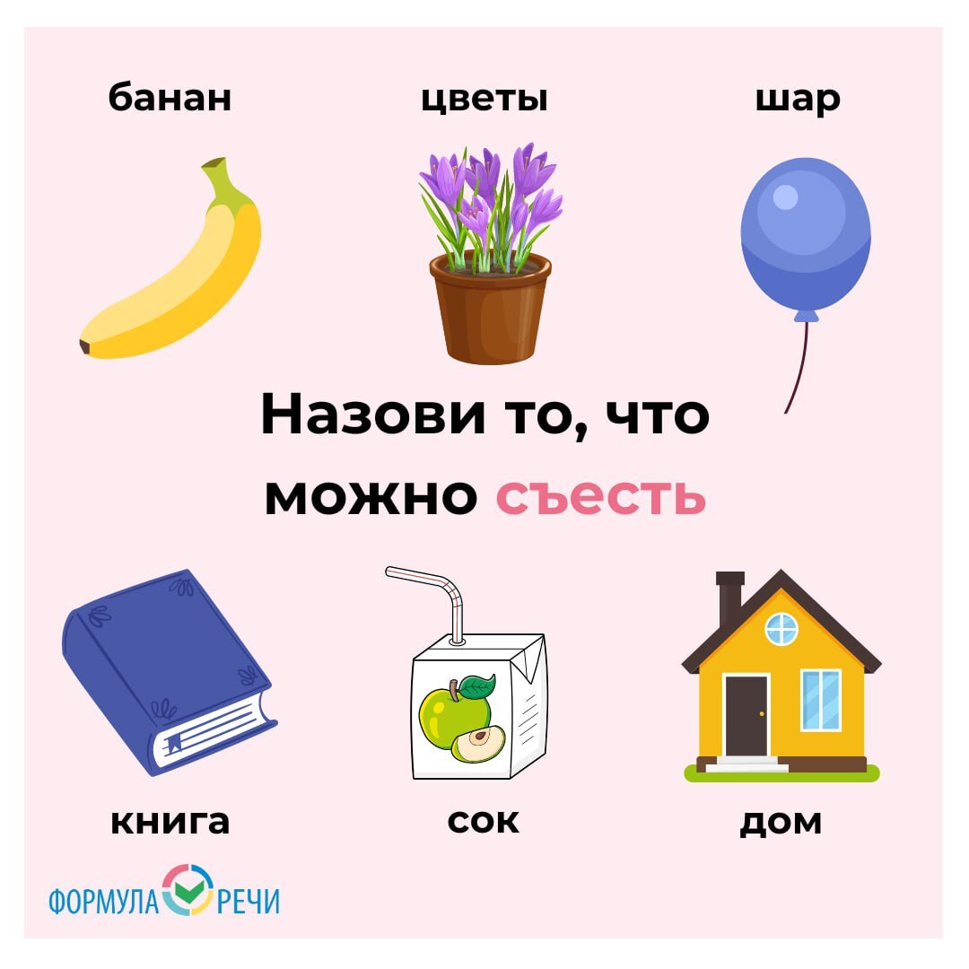 Подбери картинку