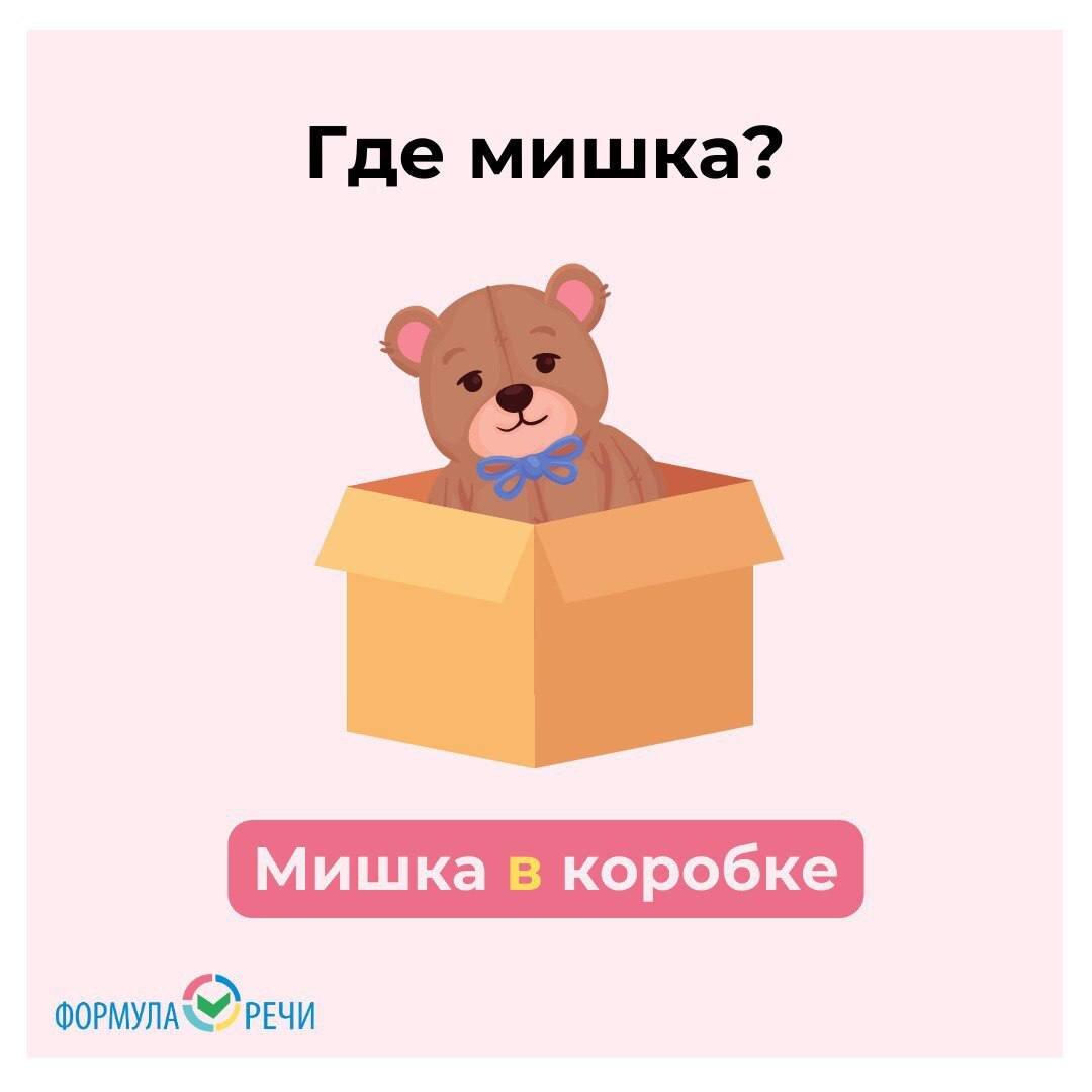 Как сделать речь лучше? Играйте вместе с нами! | Логопед онлайн | Формула  речи | Дзен