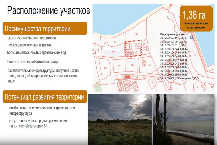 Карта поселка пионерский
