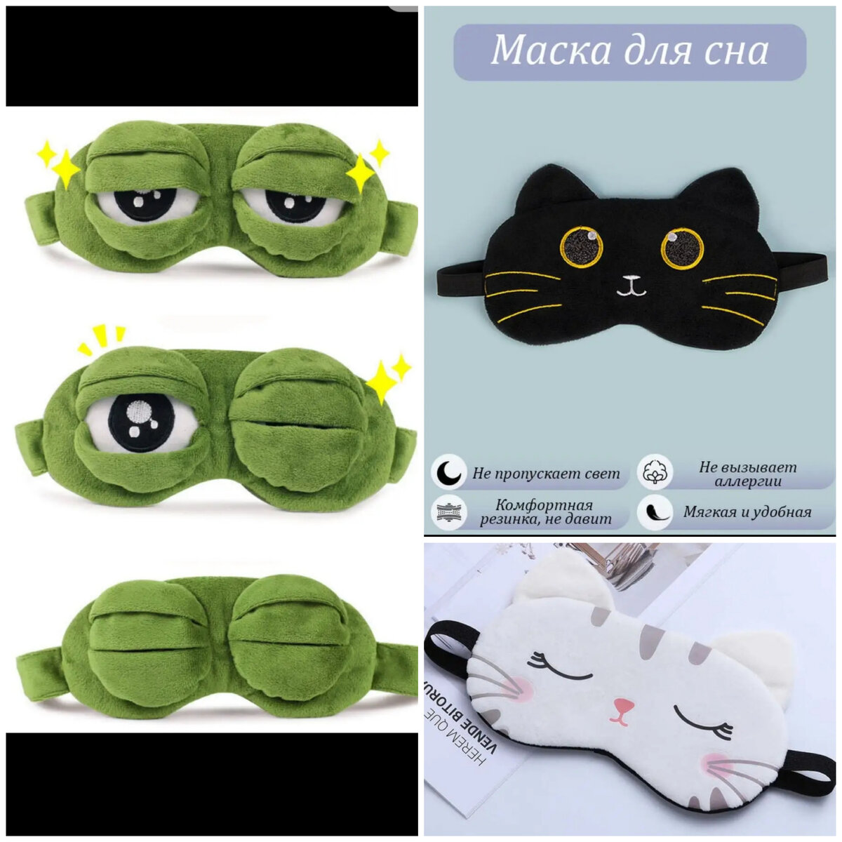 Маски