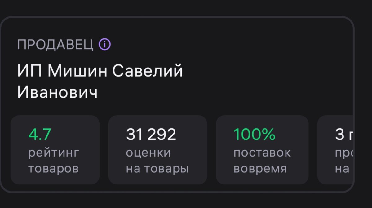 Рейтинг продавца масок 145905529