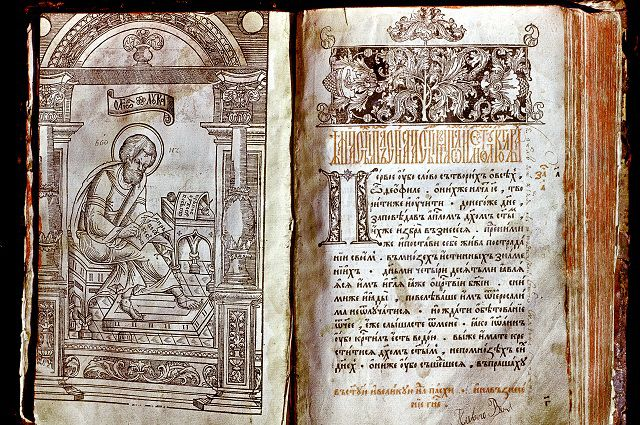 Апостол (книга, 1564)