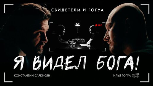 Переозвучка фрагмента из фильма «Константин.Повелитель тьмы»