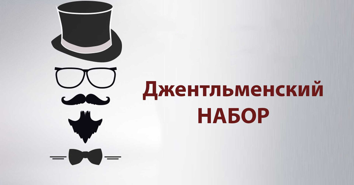 Изображение взято из открытых источников Яндекс Картинки